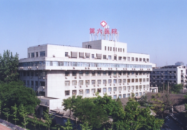 北京市第六医院整形科