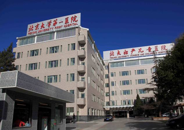 北京大学第一医院整形烧伤外科