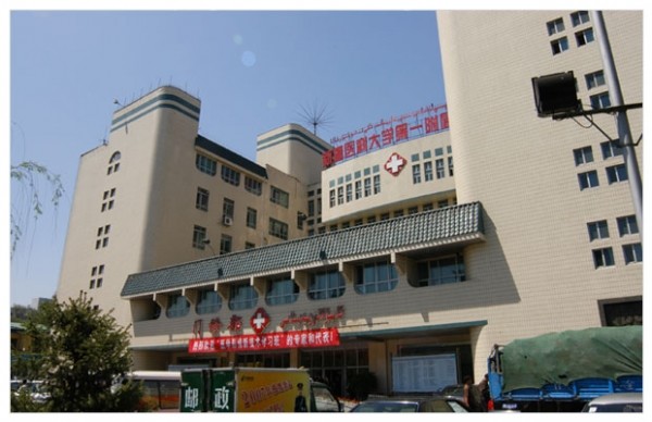 新疆医科大学第一附属医院烧伤整形科 