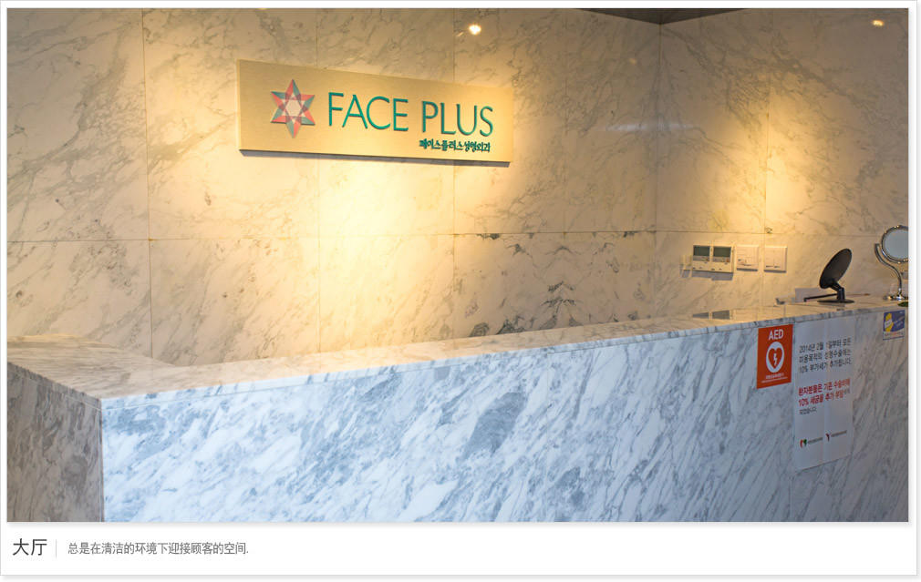 FACEPLUS�������ҽԺ