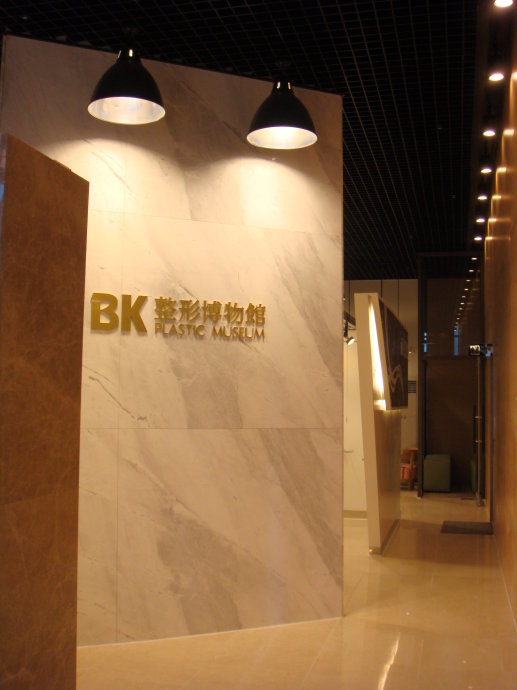 ����BK����ҽԺ