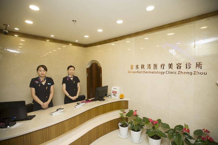 郑州秋涛医疗美容诊所