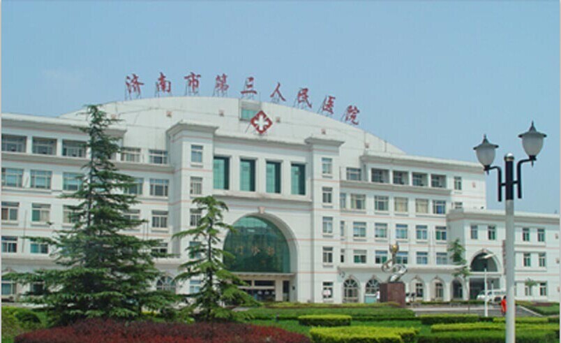 济南市第三人民医院烧伤整形美容外科