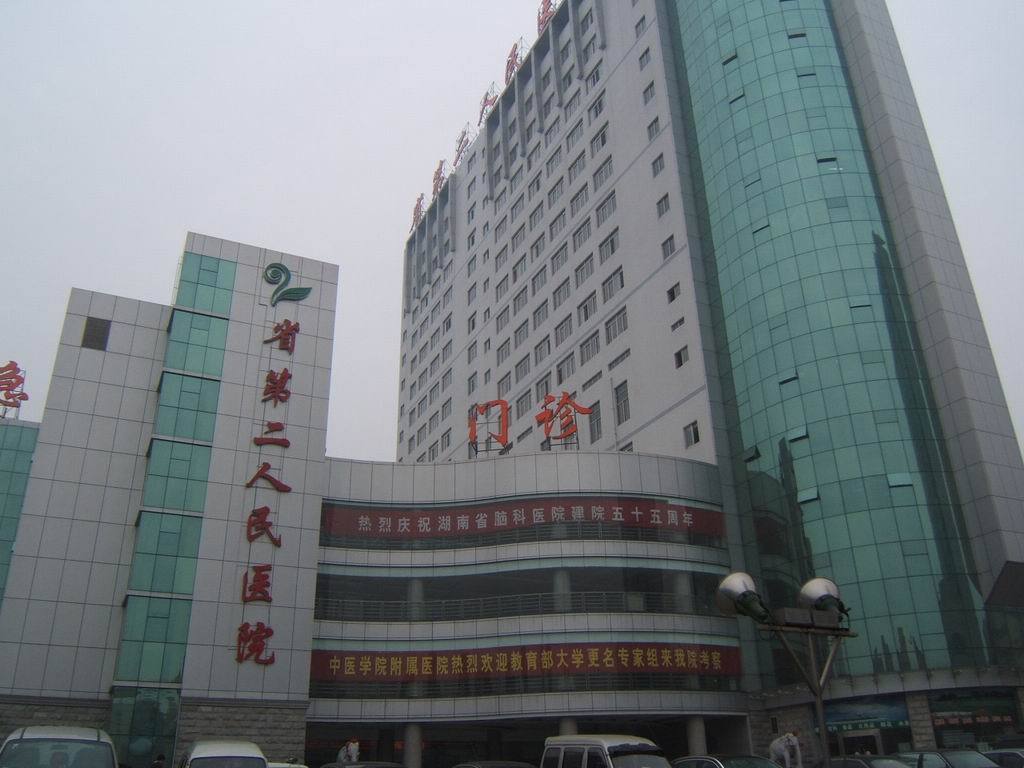 广东省第二人民医院整形美容激光中心