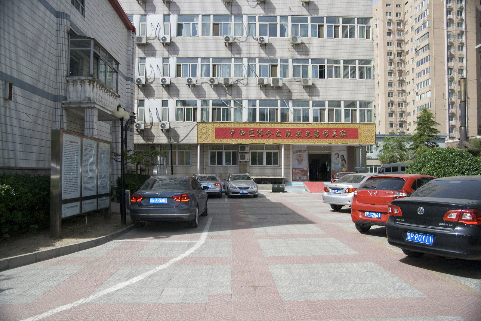 北京中西医结合医院实力办事北京中西医结合医院是公立医院吗