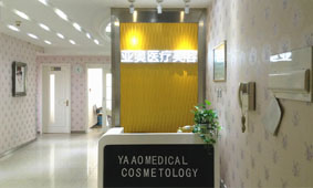 北京亚奥医疗美容